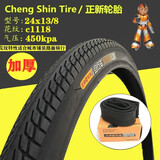 正新正新26寸朝阳24/26/27寸x13/8自行车轮胎37-590内外胎老式轮胎 24x13/8正新加厚内外1套美嘴33mm