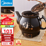 美的（Midea）煎药壶 中药壶中药锅中药罐智能一体全自动陶瓷炖药锅煲3L大容量养生熬药壶煎药电药壶DG30E103