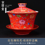 京隆堂 大号盖碗茶杯珐琅彩三炮台八宝茶陶瓷三才茶碗功夫大号泡茶器 珐琅彩红430ml