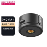 优篮子 Go-QuickII磁吸快拆三脚架挂脖支架背包夹Gopro11/10/9/8运动相机大力夹 Go-Quick II·1/4接口底座