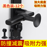 米乐奇门防撞门吸硅胶把门手吸盘防撞门挡卫生间吸门器门碰窗户吸盘防撞 黑色装【12个】