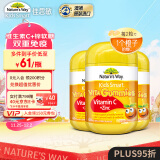 佳思敏（Nature's Way）儿童VC维生素C锌强免疫软糖3瓶装 维C 60粒 澳洲进口 