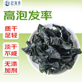 赶海弟【潍坊产地】干海带结150g昆布扣片 火锅食材凉拌菜 源头直发包邮