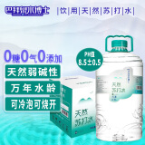 巴拜泉水博士天然苏打水4.5L*4桶/箱 桶装水家庭健康饮用水泡茶无添加天然弱碱