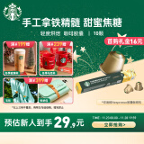 星巴克（Starbucks）Nespresso胶囊咖啡10颗*5.3g 轻度烘焙 瑞士进口黑咖啡