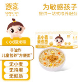 婴享无小麦无麸质儿童方便面免煮面含婴儿宝宝食谱 小米糙米口味245g 