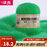 依尚 长毛水貂绒毛线羊绒线 围巾毛线团粗毛线编织婴儿用毛线球手编中粗可机织6+6 芥末绿