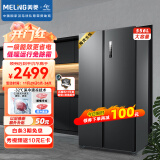 美菱(MELING)【离子净系列】556升一级变频双开门对开两门电冰箱家用风冷无霜BCD-556WPCX净味大容量