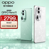 OPPO Reno11 5000万单反级人像三摄  天玑8200旗舰芯片 超速大内存 5G AI手机 萤石青 12GB+512GB