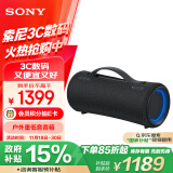 索尼（SONY）[领15%政府补贴]SRS-XG300 便携式派对蓝牙音箱 音响 重低音 IP67防水防尘 25小时续航