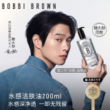 芭比波朗（Bobbi Brown）清透舒盈洁肤油200ml 洁颜油卸妆油 生日礼物 送女友