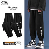 李宁（LI-NING）运动裤男裤子秋冬季卫裤潮流大码束脚裤跑步宽松收口休闲长裤 黑色【棉质秋款-轻柔舒适】 XL /180 (145-165斤)