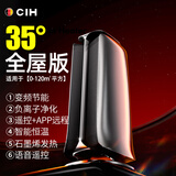 CIH取暖器家用石墨烯取暖神器全屋大面积节能省电暖气卧室速热暖风机浴室卧室办公室取暖 全屋版【120平】节能变频+APP+智能语音