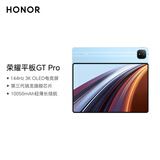 荣耀平板GT Pro【国家补贴】12.3寸平板电脑 OLED电竞屏 骁龙旗舰芯  12GB+256GB GT蓝 荣耀gtpro 系列