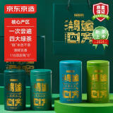 京东京造 鸿运四方四大绿茶500g罐装碧螺春毛尖茉莉花茶 茶叶自己喝 送礼