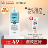 美丽蓓菲森缇澳牛奶身体乳400ml*1瓶 奶香润肤嫩滑泰国进口学生用