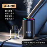 探路者车载香薰 汽车香水车内香氛香薰机车载摆件奔驰宝马高端饰品除味