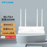 TP-LINK WiFi6无线路由器5G双频Mesh家用穿墙 AX3000M/千兆端口/XDR3010易展版