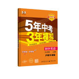 曲一线 初中英语 九年级上册 沪教牛津版 2024版初中同步 5年中考3年模拟五三