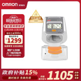 欧姆龙（OMRON）电子血压计臂筒式全自动血压仪家用血压测量仪医用高精准HEM-1020