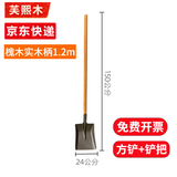 芙熙木 木柄铁锹 方铲实木大号全钢加厚铁锨防汛园林平锹 铁锹方头+1.2米木铲把