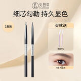 火烈鸟(三角头)细眉笔自然毛流感03深灰0.1g*2支+修眉工具送女生礼物