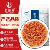 赶海弟【潍坊产地】六星金钩海米500g小虾仁干虾米 凉拌菜 源头直发包邮