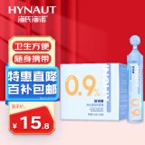 海氏海诺 医用生理型盐水清洗液 15ml*21小支独立包装 0.9%氯化钠生理盐水婴儿洗鼻不可注射液 鼻炎冲洗伤口