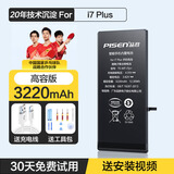 品胜（PISEN） 6s电池适用于苹果5s六6sp手机i7普拉斯8plus拆机安装电池 「苹果7plus高容量版」3220mAh+数据线 自主安装(配工具包)