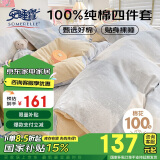 安睡宝（SOMERELLE）纯棉四件套100%全棉床单被套床上用品套件1.5/1.8m床