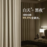 阿黎窗帘全遮光布遮阳帘成品免打孔防晒隔音挂钩窗帘 