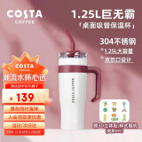 COSTA保温杯大容量杯子保温壶水杯学生水壶生日礼物巨无霸1.0(经典白)