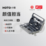 HOTO小猴工具箱电动螺丝刀充电式多功能家用大扭力迷你起子机