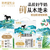 新希望 千岛湖牧场高钙纯牛奶200ml*24  3.6g优质蛋白 礼盒装 送礼佳品