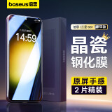 倍思 适用三星S23钢化膜Galaxy S23手机膜全屏覆盖保护高清超薄防摔抗指纹贴膜2片带贴膜神器