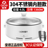 爱德4L~5L分体式家用电火锅304不锈钢内胆2-4-6人多功能电热锅电煮锅316不锈钢 304钢款白色4L