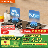 苏泊尔（SUPOR）[家电国家补贴至高20%]燃气灶煤气灶灶具 双眼5.0KW大火力63%热效率 钢化玻璃 全进风 天然气Q5