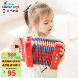 NEW CLASSIC TOYS儿童手风琴初学乐器玩具 早教音乐启蒙玩具可弹奏男女孩生日礼物 红色 7键2贝斯【3岁以上】