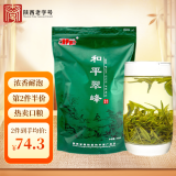 和平茶业和平翠峰浓香绿茶 紫阳富硒茶产区2024新茶 自己喝250g袋