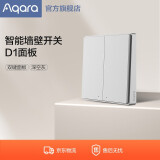 Aqara绿米联创智能墙壁开关D1白色 遥控开关 已接入米家 需搭配网关 【配件】深空灰-双键面板