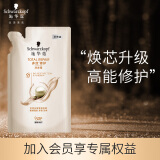 施华蔻(Schwarzkopf)多效修护洗发补充装200ml