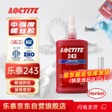 乐泰/loctite 243 螺丝胶 螺纹锁固胶剂 NSF认证中等强度通用型密封单组分厌氧胶水 蓝色 250ml/1支装