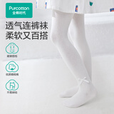 全棉时代儿童学生开学连裤袜女宝宝打底裤裤袜防蚊透气女童舞蹈袜 无荧光尽白（蝴蝶结） 1双 3-5岁 （100cm）