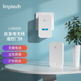 领普 门铃无线家用自发电不用电池远距离别墅智能叮咚门铃呼叫器 G4 一拖一门铃套装