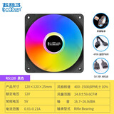 超频3（PCCOOLER）RS120 12CM机箱风扇（ARGB/主板同步/可串联/CPU散热器替换风扇/减震脚垫/附带4颗螺丝） RS120 黑色单个