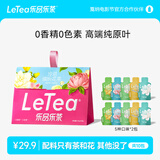 乐品乐茶LeTea冷泡茶 缤纷花茶袋泡茶包茉莉花茶绿茶0糖0脂0卡饮料10包