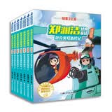 【注音版】舒克贝塔历险记（共7册）  儿童年货节送礼