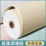 法丽达墙纸自粘掉灰墙面防水防潮水泥毛坯房翻新遮丑墙壁贴纸3d立体墙贴 硅藻泥浅黄色 长10米*宽50厘米