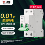 公牛（BULL）空气开关 2P小型断路器 2P双极双进双出20A 空开 LB3-63E/20A-2P