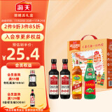 海天 金标系列 锦鲤派【一级酱油】生抽500ml*2+蚝油530+料酒450